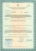 Аппараты Скэнар в Пензе купить Официальный сайт Дэнас kupit-denas.ru