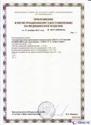 Официальный сайт Дэнас kupit-denas.ru ДЭНАС-ПКМ (Детский доктор, 24 пр.) в Пензе купить