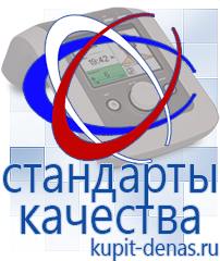 Официальный сайт Дэнас kupit-denas.ru Малавтилин в Пензе