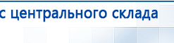 ДЭНАС-ПКМ (13 программ) купить в Пензе, Аппараты Дэнас купить в Пензе, Официальный сайт Дэнас kupit-denas.ru