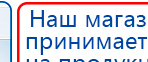 Малавтилин  Крем для лица и тела  купить в Пензе, Малавтилины купить в Пензе, Официальный сайт Дэнас kupit-denas.ru