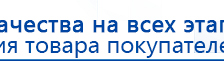 Комплект массажных электродов купить в Пензе, Электроды Дэнас купить в Пензе, Официальный сайт Дэнас kupit-denas.ru